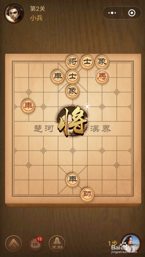关于象棋的游戏,策略与文化的完美融合(图3) 关于象棋的游戏,策略与文化的完美融合(图3)