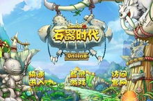 三只十年游戏,回顾星际争霸、热血传奇与石器时代的辉煌历程(图1) 三只十年游戏,回顾星际争霸、热血传奇与石器时代的辉煌历程(图1)