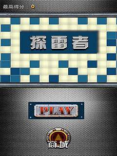 探雷游戏,党员干部廉洁自律的指尖课堂(图2) 探雷游戏,党员干部廉洁自律的指尖课堂(图2)