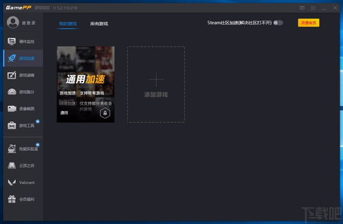 n2o游戏大师官网,全方位游戏体验的终极指南(图3) n2o游戏大师官网,全方位游戏体验的终极指南(图3)