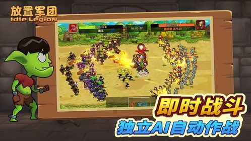 军团战争游戏,指挥你的军团征服战场(图2)