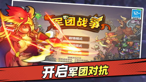 军团战争游戏,指挥你的军团征服战场(图3)