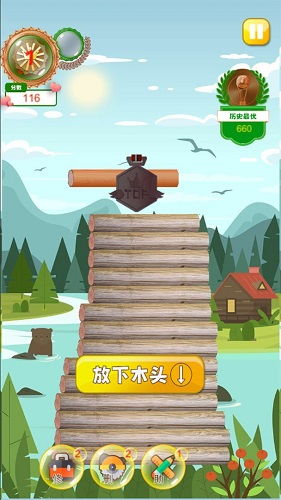 堆木头游戏,体验趣味益智之旅(图3) 堆木头游戏,体验趣味益智之旅(图3)