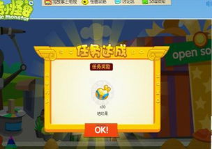 麦咭小怪兽网页游戏,奇幻怪兽国度的冒险之旅(图1) 麦咭小怪兽网页游戏,奇幻怪兽国度的冒险之旅(图1)
