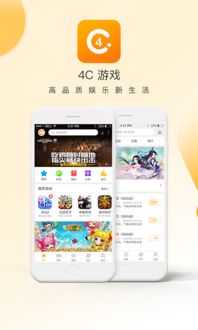 4c玩游戏卡,深度解析与解决方案(图1) 4c玩游戏卡,深度解析与解决方案(图1)