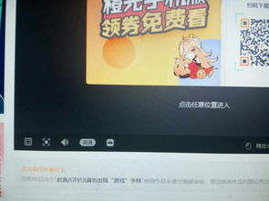 橙光游戏没有声音,橙光游戏无声音故障排查与解决指南(图3) 橙光游戏没有声音,橙光游戏无声音故障排查与解决指南(图3)