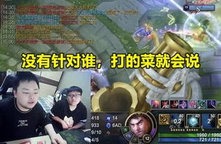 游戏直播笑笑,笑笑的电竞传奇(图1) 游戏直播笑笑,笑笑的电竞传奇(图1)