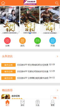 乐扣游戏平台,打造多元化娱乐空间(图1) 乐扣游戏平台,打造多元化娱乐空间(图1)