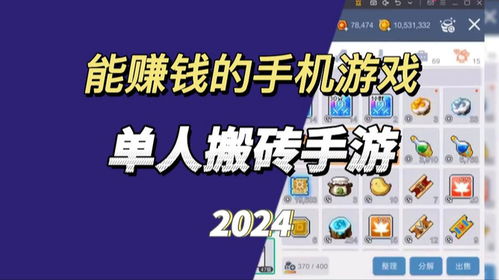 什么游戏赚钱容易,揭秘最适合新手快速盈利的游戏(图1)