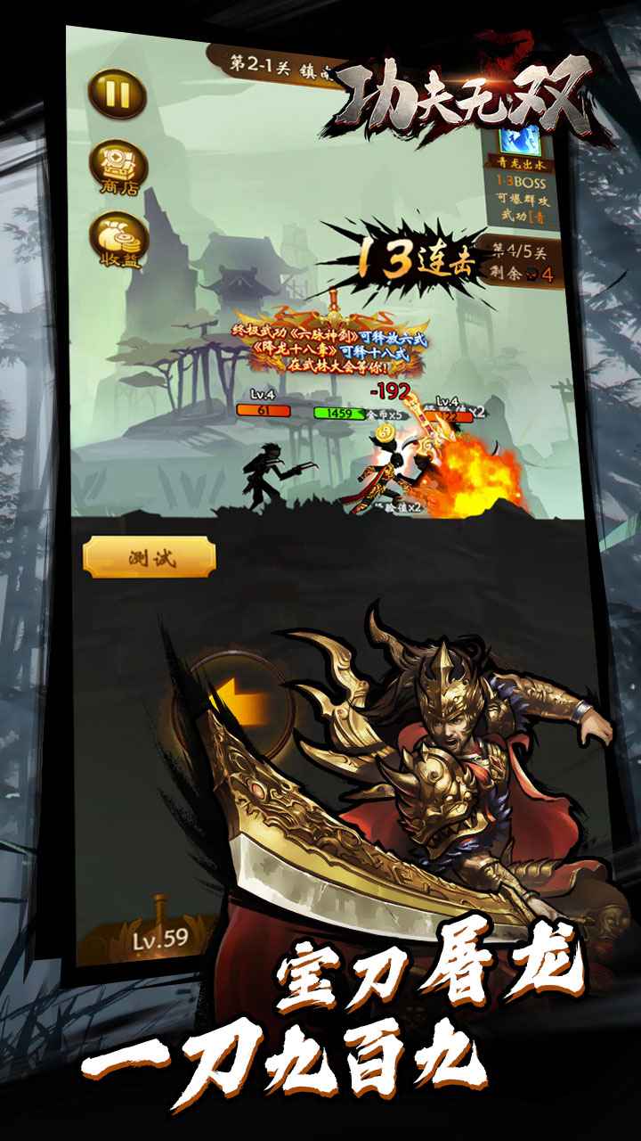 无双游戏介绍,经典与创新之作全面解析(图3) 无双游戏介绍,经典与创新之作全面解析(图3)