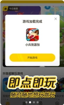 不用下载安装的小游戏,即刻体验的精选小游戏盘点(图3) 不用下载安装的小游戏,即刻体验的精选小游戏盘点(图3)