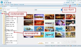 怎么加速网页游戏,轻松提升游戏体验(图3) 怎么加速网页游戏,轻松提升游戏体验(图3)