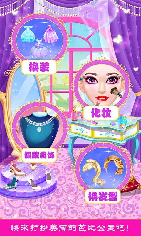 芭比时装游戏,时尚梦想的华丽启航(图3) 芭比时装游戏,时尚梦想的华丽启航(图3)