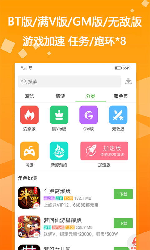 新不良人正版安卓手机游戏下载 