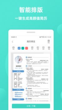 手机游戏简历,手机游戏运营与测试人才简历撰写指南(图1)