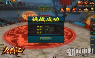 九鼎记游戏,探寻武侠传奇的3D世界(图1) 九鼎记游戏,探寻武侠传奇的3D世界(图1)