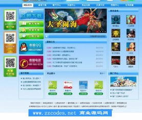 html手机游戏源码,揭秘热门游戏开发奥秘(图1) html手机游戏源码,揭秘热门游戏开发奥秘(图1)