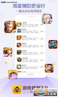 游戏蜂窝官方,轻松提升游戏体验(图3) 游戏蜂窝官方,轻松提升游戏体验(图3)