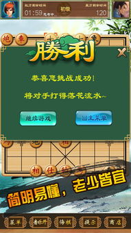 单机象棋游戏手机版免费 单机象棋游戏手机版免费
