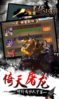 江南武侠见闻录游戏手机安卓版最新下载 