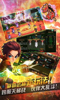 江南武侠见闻录游戏手机安卓版最新下载 (图3) 江南武侠见闻录游戏手机安卓版最新下载 (图3)