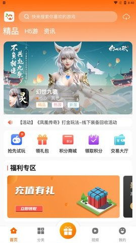 忘忧游戏盒子 
