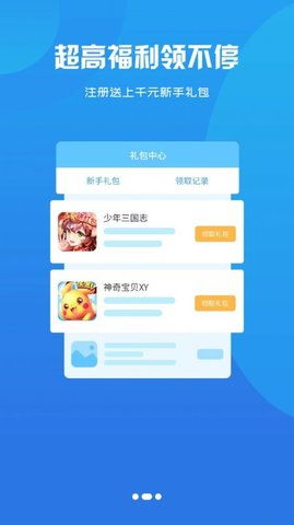 忘忧游戏盒子 (图3) 忘忧游戏盒子 (图3)