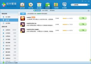 吾爱破解游戏盒子app安卓版下载 