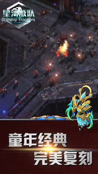星河战争 
