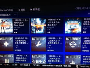 香港ps4游戏哪里买,实体店与在线渠道全解析