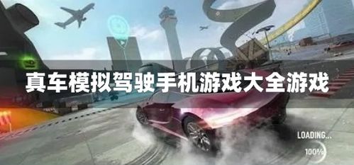 开车游戏全部,2025年最受欢迎的开车游戏大盘点(图3) 开车游戏全部,2025年最受欢迎的开车游戏大盘点(图3)