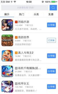 iphone游戏助手,解锁无限游戏乐趣的得力助手(图1) iphone游戏助手,解锁无限游戏乐趣的得力助手(图1)