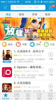 iphone游戏助手,解锁无限游戏乐趣的得力助手(图3) iphone游戏助手,解锁无限游戏乐趣的得力助手(图3)