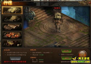 传奇世界网页贪玩游戏,经典再现(图2) 传奇世界网页贪玩游戏,经典再现(图2)