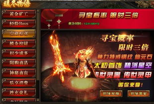 传奇世界网页贪玩游戏,经典再现(图3) 传奇世界网页贪玩游戏,经典再现(图3)