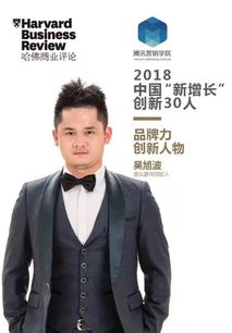 贪玩游戏董事长吴旭波,吴旭波的创业传奇(图1) 贪玩游戏董事长吴旭波,吴旭波的创业传奇(图1)