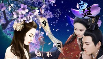 单机宫廷游戏,单机游戏中的权谋与爱情(图3) 单机宫廷游戏,单机游戏中的权谋与爱情(图3)