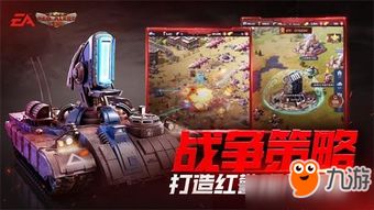 拇指游戏红警,体验即时战略的指尖激情(图1) 拇指游戏红警,体验即时战略的指尖激情(图1)