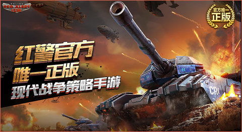 拇指游戏红警,体验即时战略的指尖激情(图3) 拇指游戏红警,体验即时战略的指尖激情(图3)