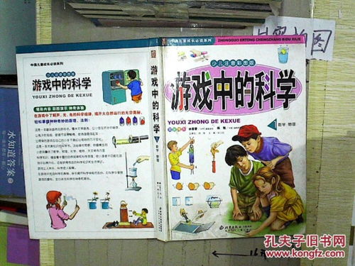 学物理的游戏,寓教于乐的互动游戏体验(图1) 学物理的游戏,寓教于乐的互动游戏体验(图1)