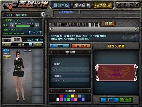 cf游戏喷涂,个性与战术的完美结合(图3) cf游戏喷涂,个性与战术的完美结合(图3)