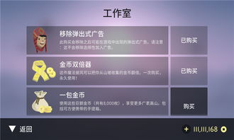 城市英雄暴走无限金币安卓版 