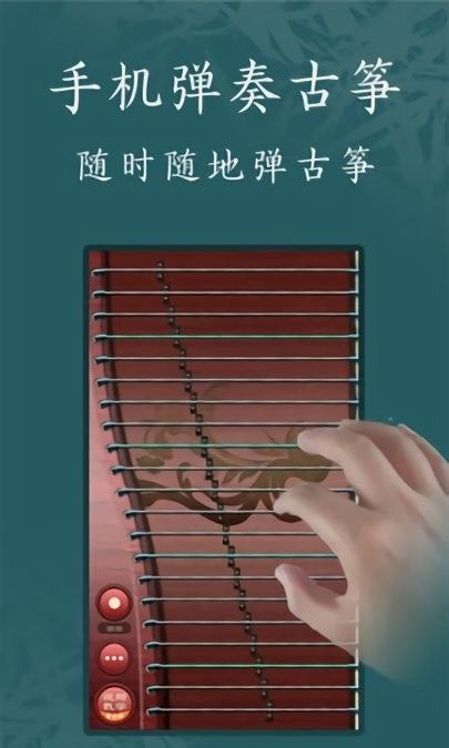 古筝助学 
