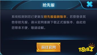 疾风战纪小游戏内置菜单 