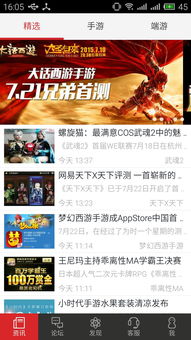 易游汇 