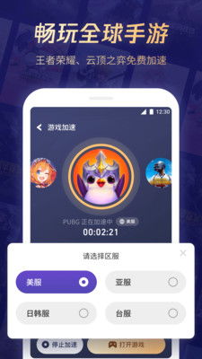 腾讯游戏管家app下载 