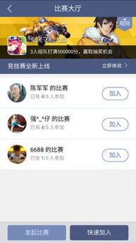 腾讯游戏管家app下载 (图3) 腾讯游戏管家app下载 (图3)
