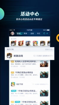 腾讯游戏管家app下载 (图2) 腾讯游戏管家app下载 (图2)