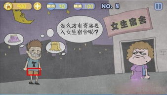 史上最贱的游戏第8关,笑中带泪的解谜之旅(图2) 史上最贱的游戏第8关,笑中带泪的解谜之旅(图2)