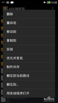 怠惰的怪兽公主不想工作安卓版 